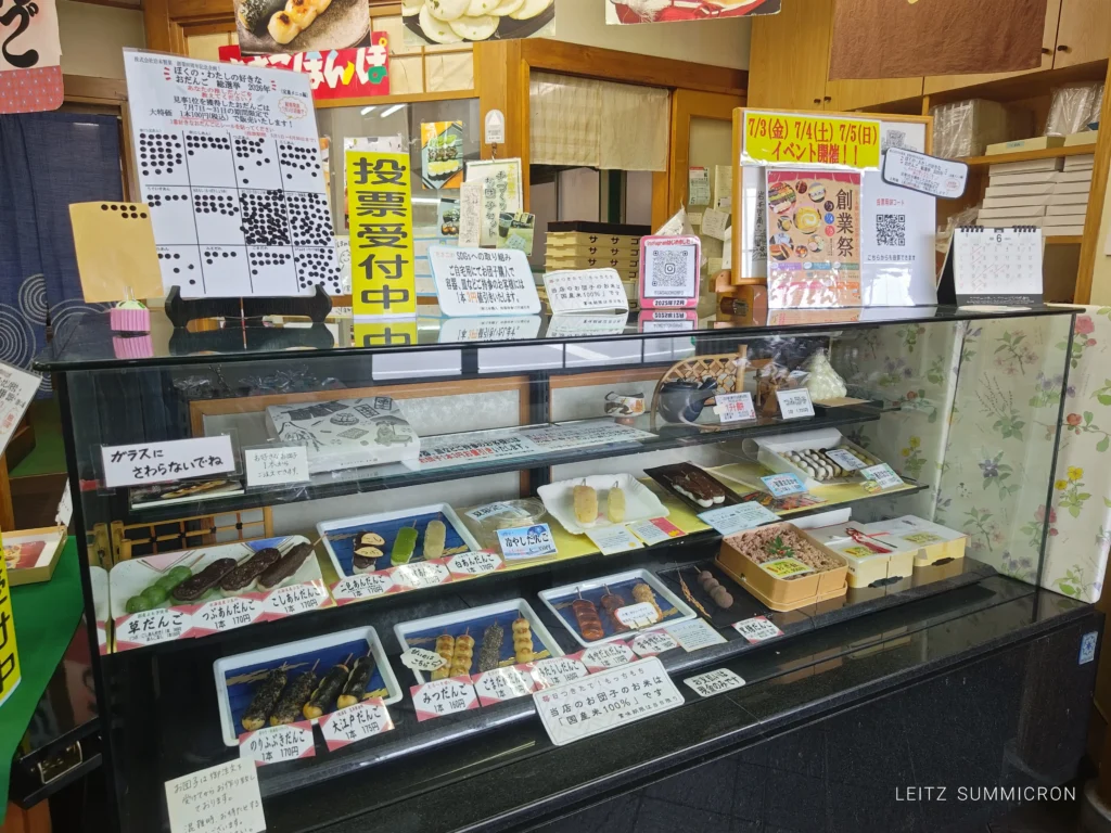 富士市【笹子本舗】焼きたての団子屋さんが60周年創業祭企画！お得で美味しいイベント開催予定！ダヤンテールblog