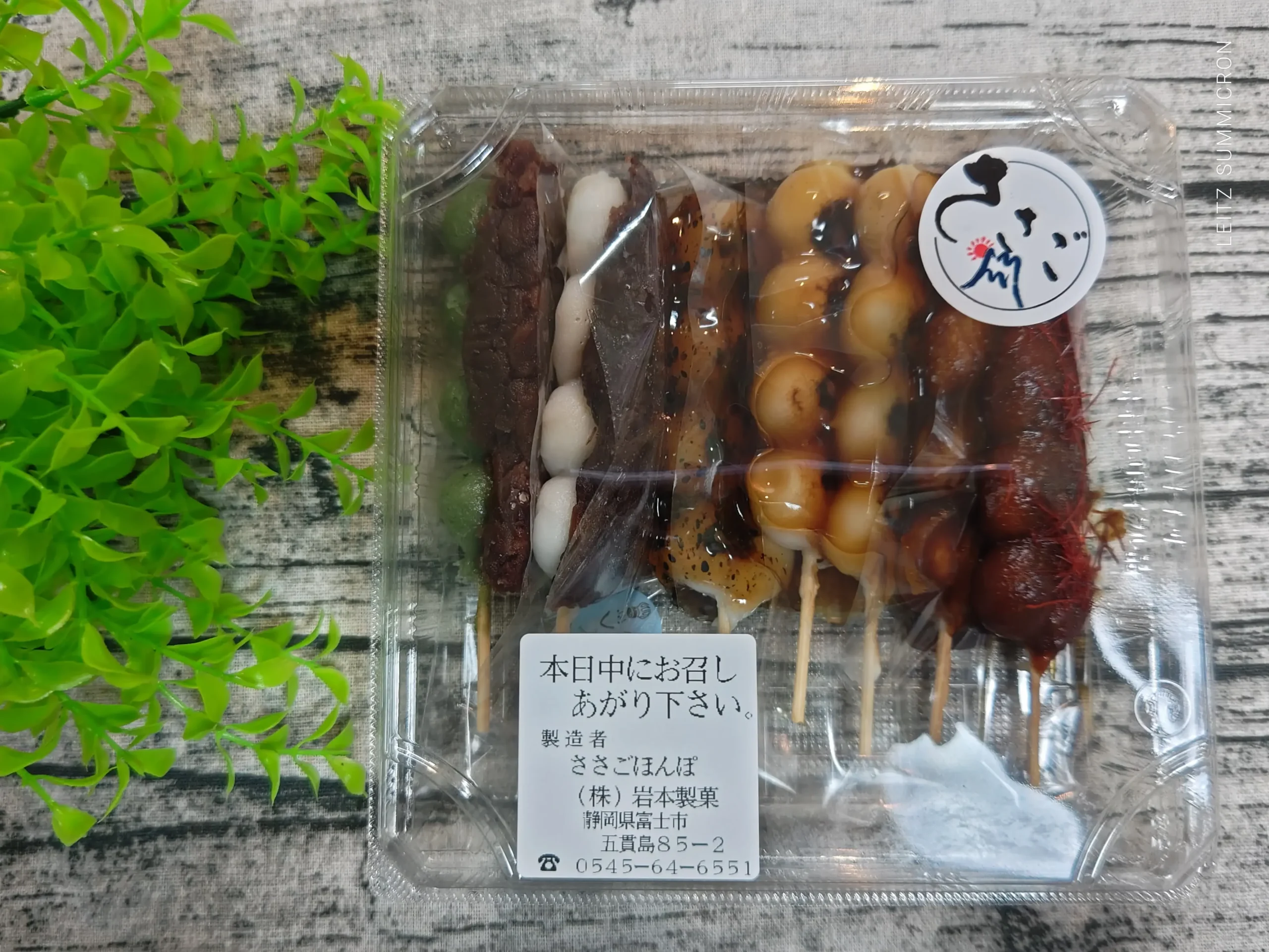 富士市【笹子本舗】焼きたての団子屋さんが60周年創業祭企画！お得で美味しいイベント開催予定！ダヤンテールblog