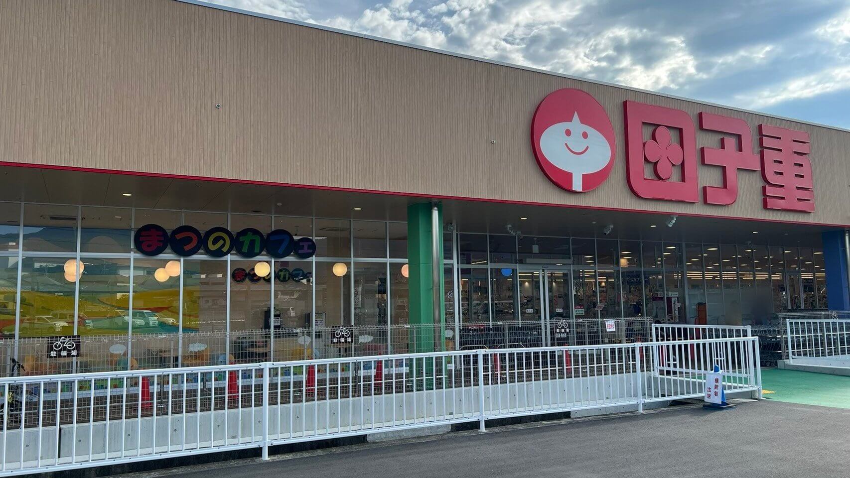 富士市【田子重 北松野店】同社最大規模売り場店舗７月14日オープン！PBブランドや珍しい商品が豊富で、田子重行ったのならこれを買って欲しいもの紹介！ダヤンテールblog