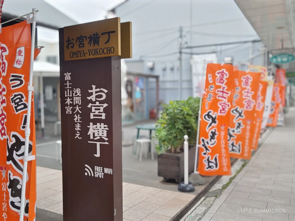 【富士宮市】お宮横・丁富士宮浅間大社近辺の新規オープン店！富士山まき巻・富士山焼きおに『中野屋』と、たい焼き『えびすあん』！ダヤンテールblog
