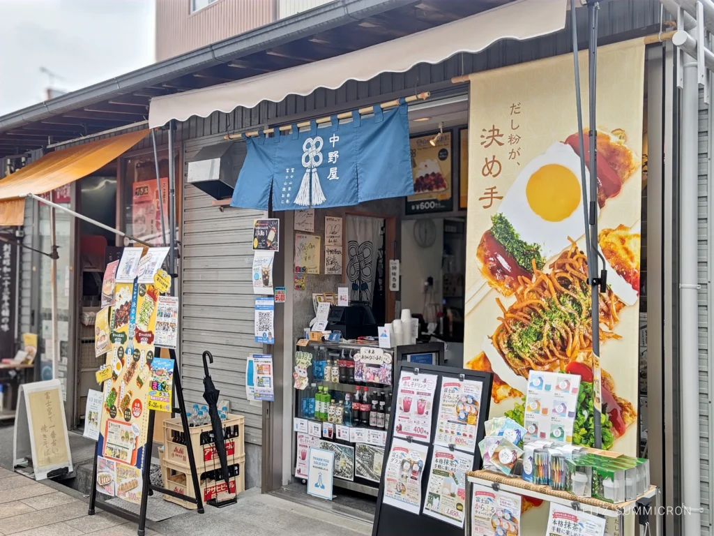 【富士宮市】お宮横・丁富士宮浅間大社近辺の新規オープン店！富士山まき巻・富士山焼きおに『中野屋』と、たい焼き『えびすあん』！ダヤンテールblog