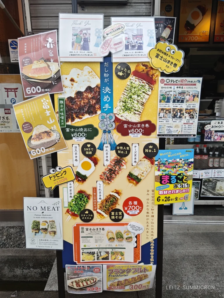 【富士宮市】お宮横・丁富士宮浅間大社近辺の新規オープン店！富士山まき巻・富士山焼きおに『中野屋』と、たい焼き『えびすあん』！ダヤンテールblog