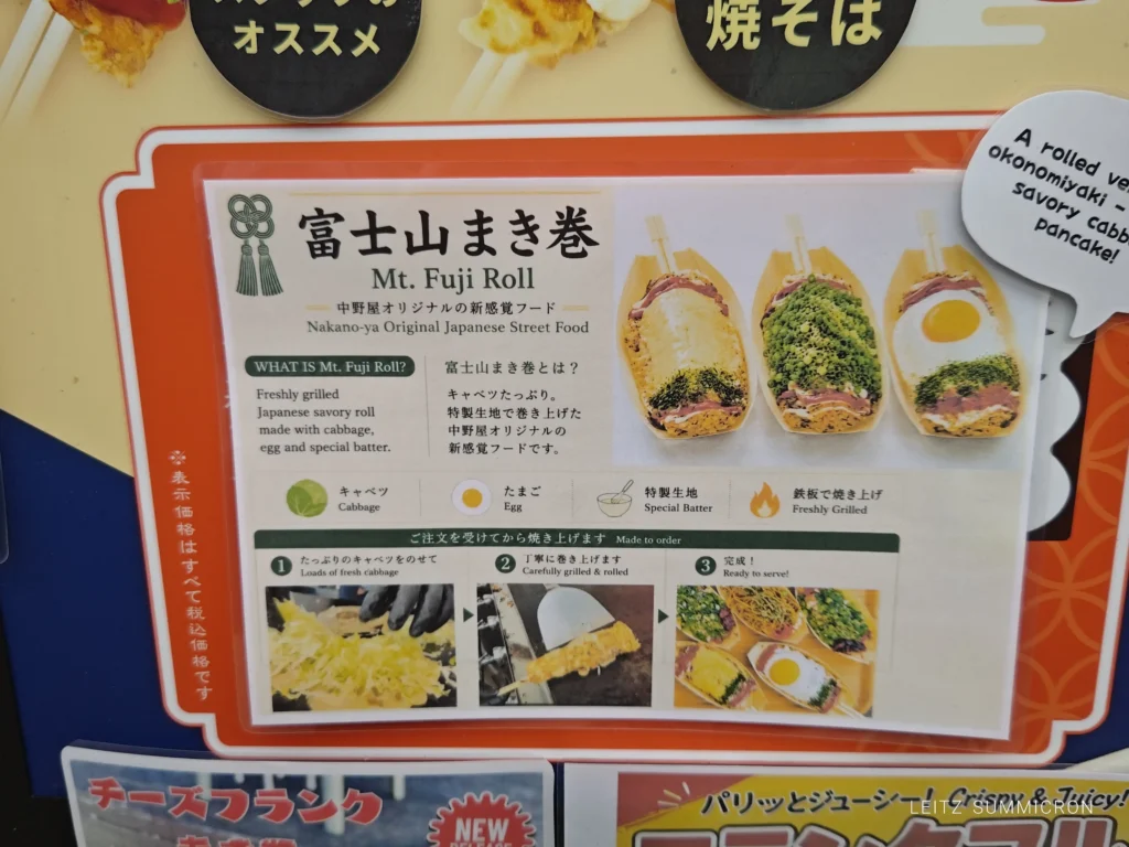 【富士宮市】お宮横・丁富士宮浅間大社近辺の新規オープン店！富士山まき巻・富士山焼きおに『中野屋』と、たい焼き『えびすあん』！ダヤンテールblog
