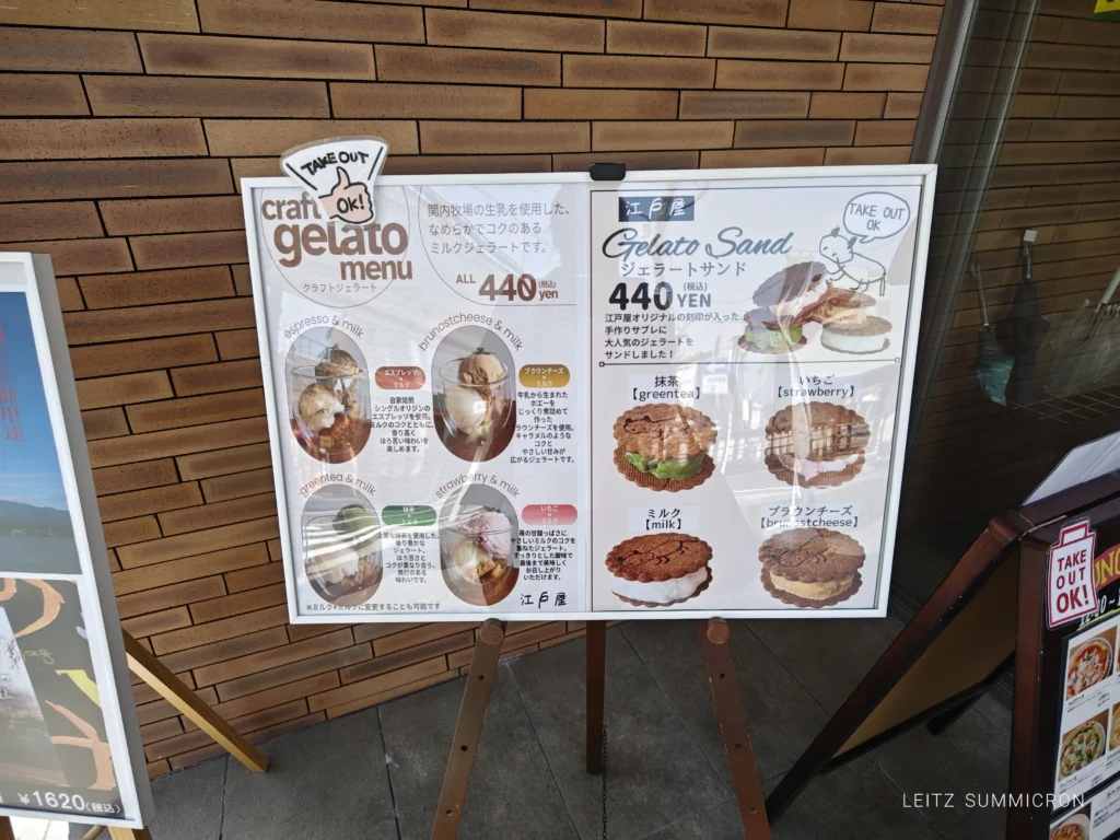 富士宮市【江戸屋本店】浅間大社西隣の老舗ベーカリーでジェラートサンド新発売!ダヤンテールblog