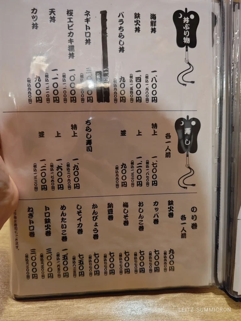 富士宮市【お食事処 旭富士】今年の土用の丑は良心価格『旭富士』のとろけるようなうな重で決まりっ！来週価格転嫁予定あり！興味のある方は早々の来店が吉！ダヤンテールblog