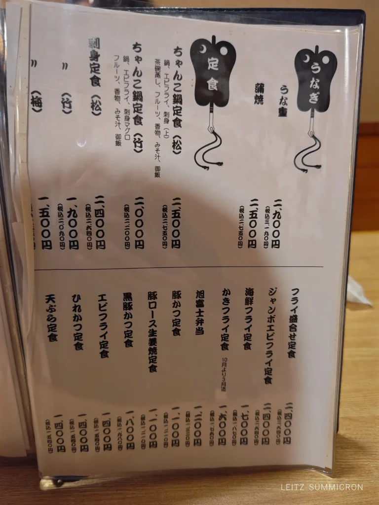 富士宮市【お食事処 旭富士】今年の土用の丑は良心価格『旭富士』のとろけるようなうな重で決まりっ！来週価格転嫁予定あり！興味のある方は早々の来店が吉！ダヤンテールblog