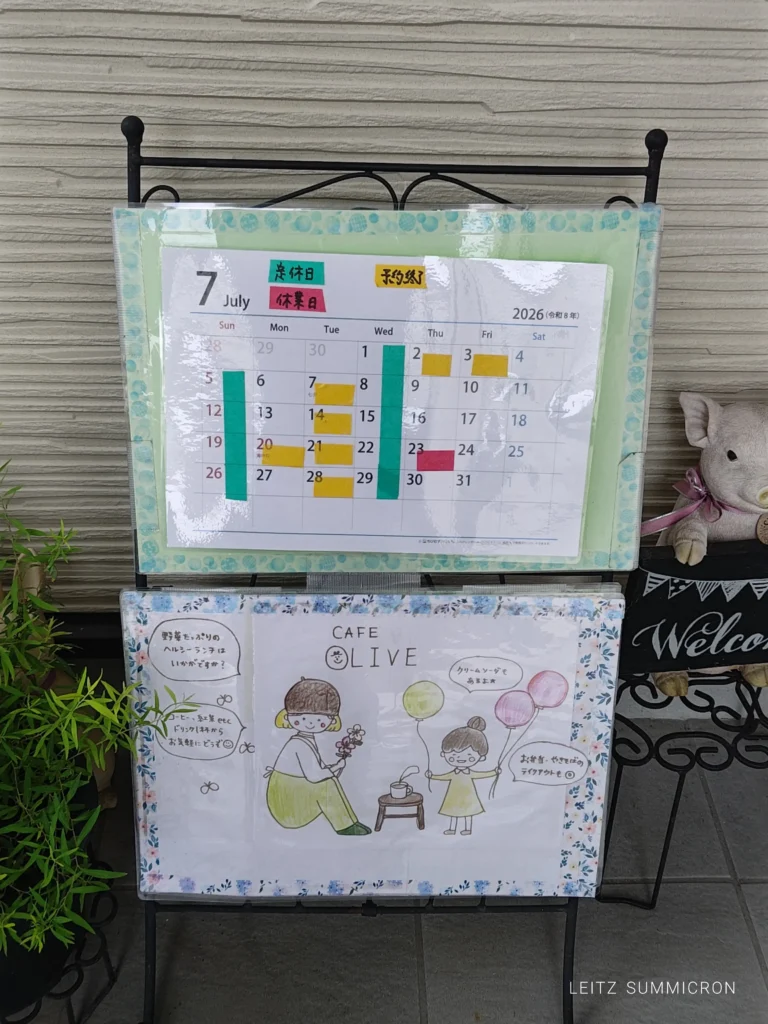 富士宮市【Cafe Olive（オリーブ）】富士宮市立大富士中学校南の住宅地でひっそりと営業する、地域の方に愛されるおうちカフェ風レストランのランチが野菜たっぷり愛情たっぷり！３卓のみの小さなカフェは予約推奨！ダヤンテールblog