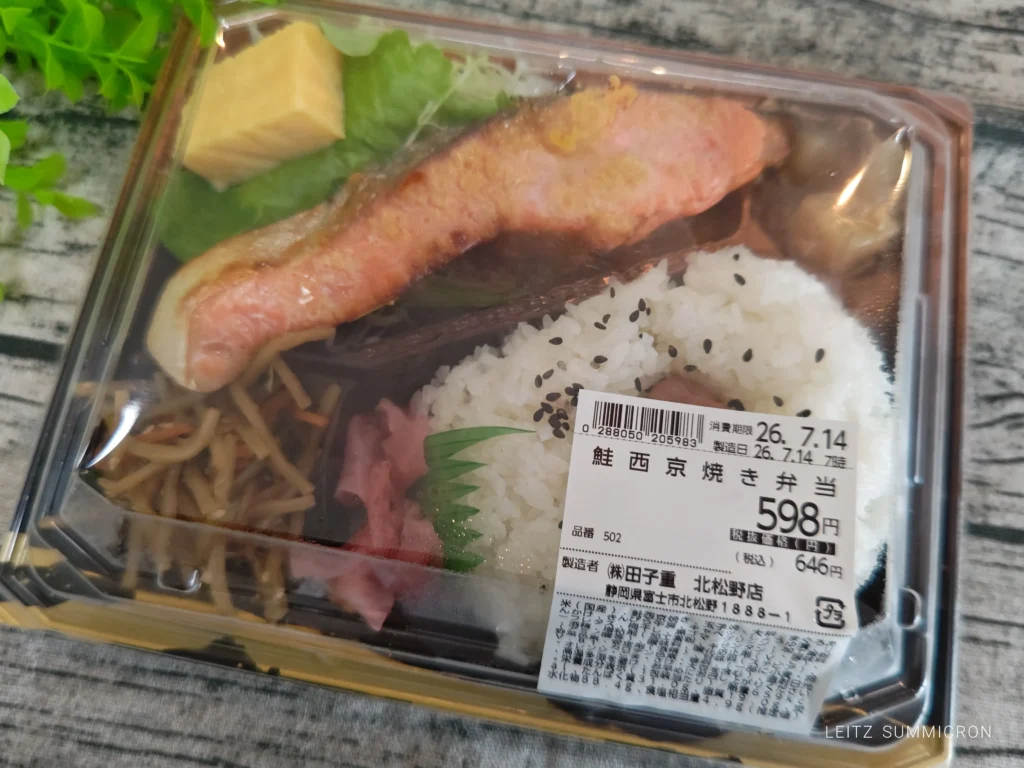 富士市【田子重 北松野店】同社最大規模売り場店舗７月14日オープン！PBブランドや珍しい商品が豊富で、田子重行ったのならこれを買って欲しいもの紹介！ダヤンテールblog