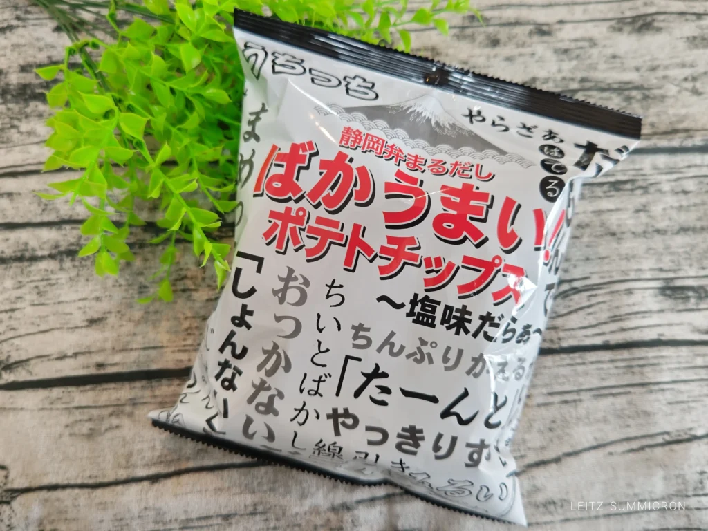 富士市【田子重 北松野店】同社最大規模売り場店舗７月14日オープン！PBブランドや珍しい商品が豊富で、田子重行ったのならこれを買って欲しいもの紹介！ダヤンテールblog