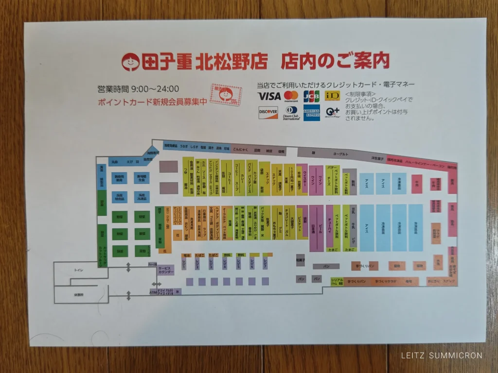 富士市【田子重 北松野店】同社最大規模売り場店舗７月14日オープン！PBブランドや珍しい商品が豊富で、田子重行ったのならこれを買って欲しいもの紹介！ダヤンテールblog