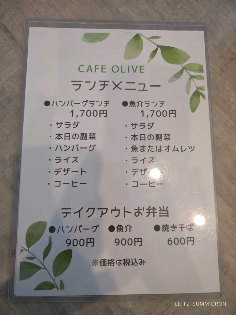 富士宮市【Cafe Olive（オリーブ）】富士宮市立大富士中学校南の住宅地でひっそりと営業する、地域の方に愛されるおうちカフェ風レストランのランチが野菜たっぷり愛情たっぷり！３卓のみの小さなカフェは予約推奨！ダヤンテールblog