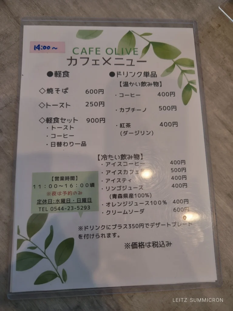 富士宮市【Cafe Olive（オリーブ）】富士宮市立大富士中学校南の住宅地でひっそりと営業する、地域の方に愛されるおうちカフェ風レストランのランチが野菜たっぷり愛情たっぷり！３卓のみの小さなカフェは予約推奨！ダヤンテールblog