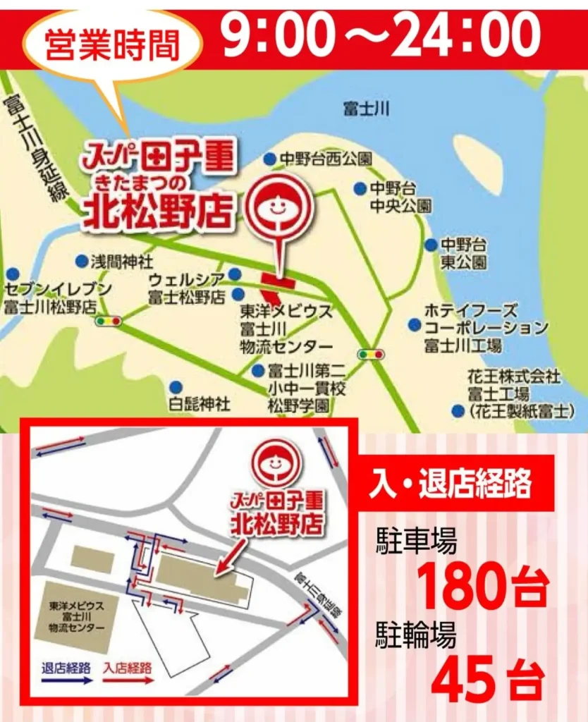 富士市【田子重 北松野店】同社最大規模売り場店舗７月14日オープン！PBブランドや珍しい商品が豊富で、田子重行ったのならこれを買って欲しいもの紹介！ダヤンテールblog