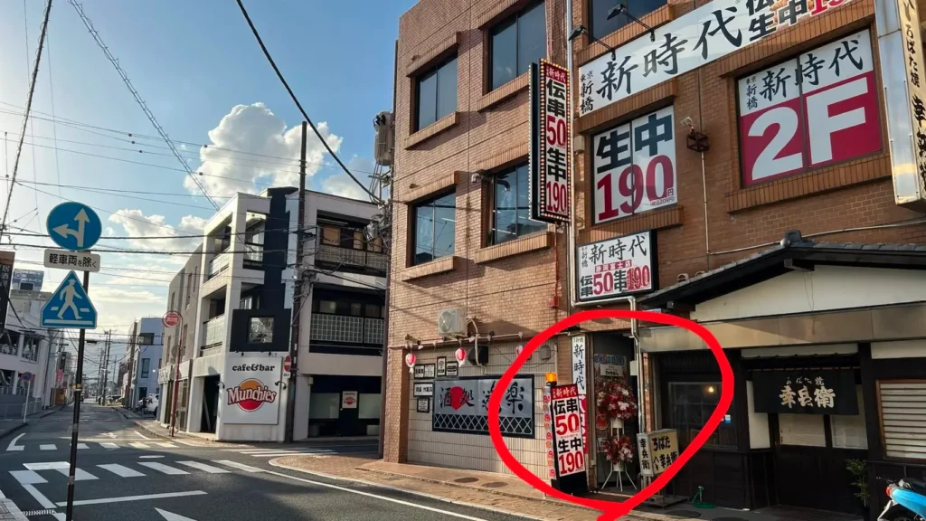 富士市【新時代 静岡富士店】8月12日JR富士駅から徒歩数分の場所にオープンしたリーズナブルな居酒屋チェーン店!50円の『伝串』や100円台のアルコール!ダヤンテールblog