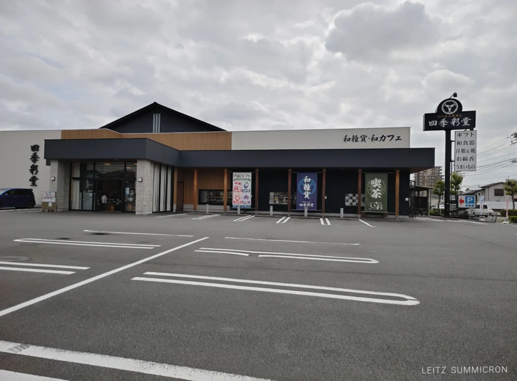 富士市【四季彩堂カフェ・いっぷく茶屋しき彩】朝9時半から受付開始！メロンみるくのかき氷と塩っぱい焼きたて団子の堪らないコラボ！ダヤンテールblog