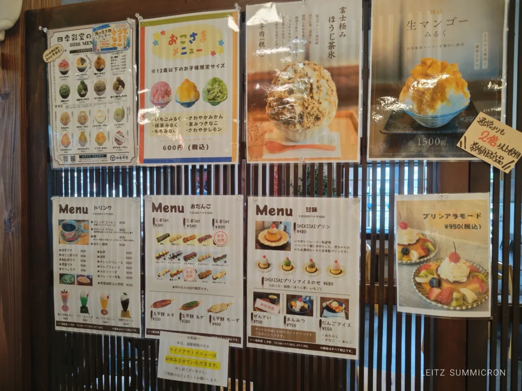 富士市【四季彩堂カフェ・いっぷく茶屋しき彩】朝9時半から受付開始！メロンみるくのかき氷と塩っぱい焼きたて団子の堪らないコラボ！ダヤンテールblog