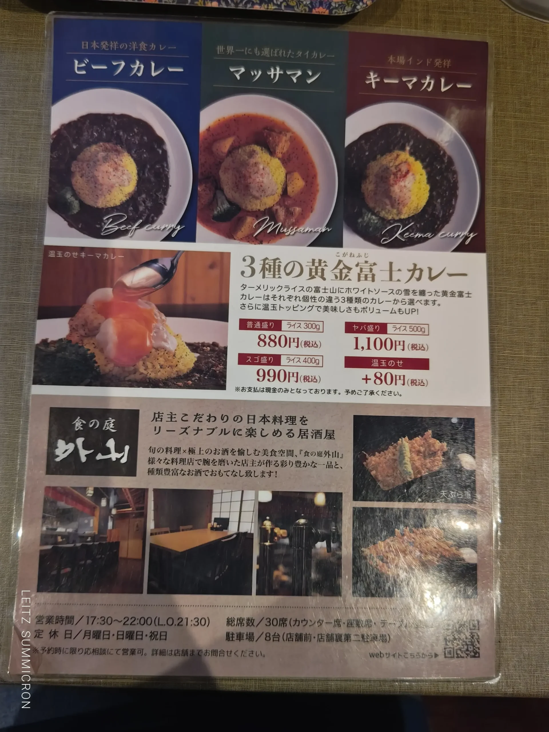 富士宮市【孤高のカレー屋】夜営業割烹居酒屋がランチにのみ提供する究極の黄金富士山カレー!2種あいがけも無料で旨い!安い!満足!がそろい踏み!ダヤンテールblog