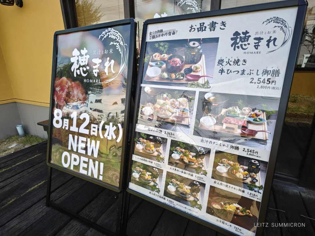 富士市【穂まれ‐出汁とお米】8月12日富士市米之宮『E→Fカレー』跡にオープンした拘りの和御膳の店!ダヤンテールblog