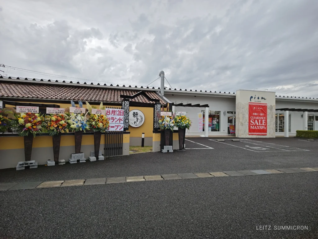 富士市【穂まれ‐出汁とお米】8月12日富士市米之宮『E→Fカレー』跡にオープンした拘りの和御膳の店!ダヤンテールblog