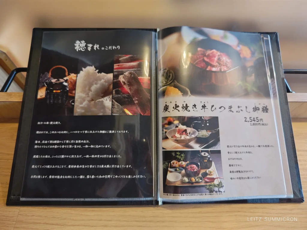 富士市【穂まれ‐出汁とお米】8月12日富士市米之宮『E→Fカレー』跡にオープンした拘りの和御膳の店!ダヤンテールblog