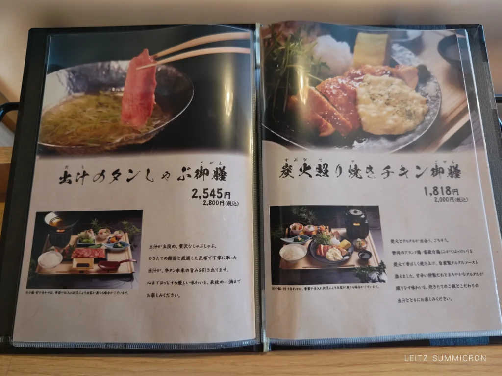 富士市【穂まれ‐出汁とお米】8月12日富士市米之宮『E→Fカレー』跡にオープンした拘りの和御膳の店!ダヤンテールblog