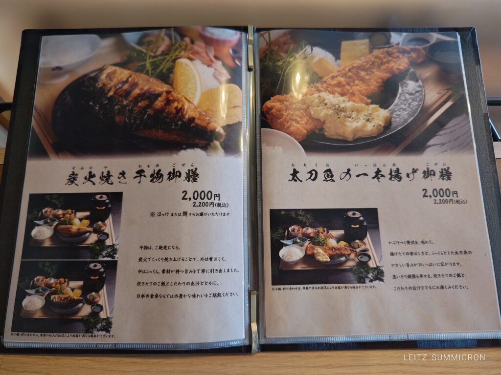 富士市【穂まれ‐出汁とお米】8月12日富士市米之宮『E→Fカレー』跡にオープンした拘りの和御膳の店!ダヤンテールblog