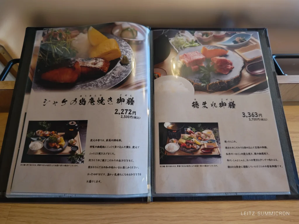 富士市【穂まれ‐出汁とお米】8月12日富士市米之宮『E→Fカレー』跡にオープンした拘りの和御膳の店!ダヤンテールblog