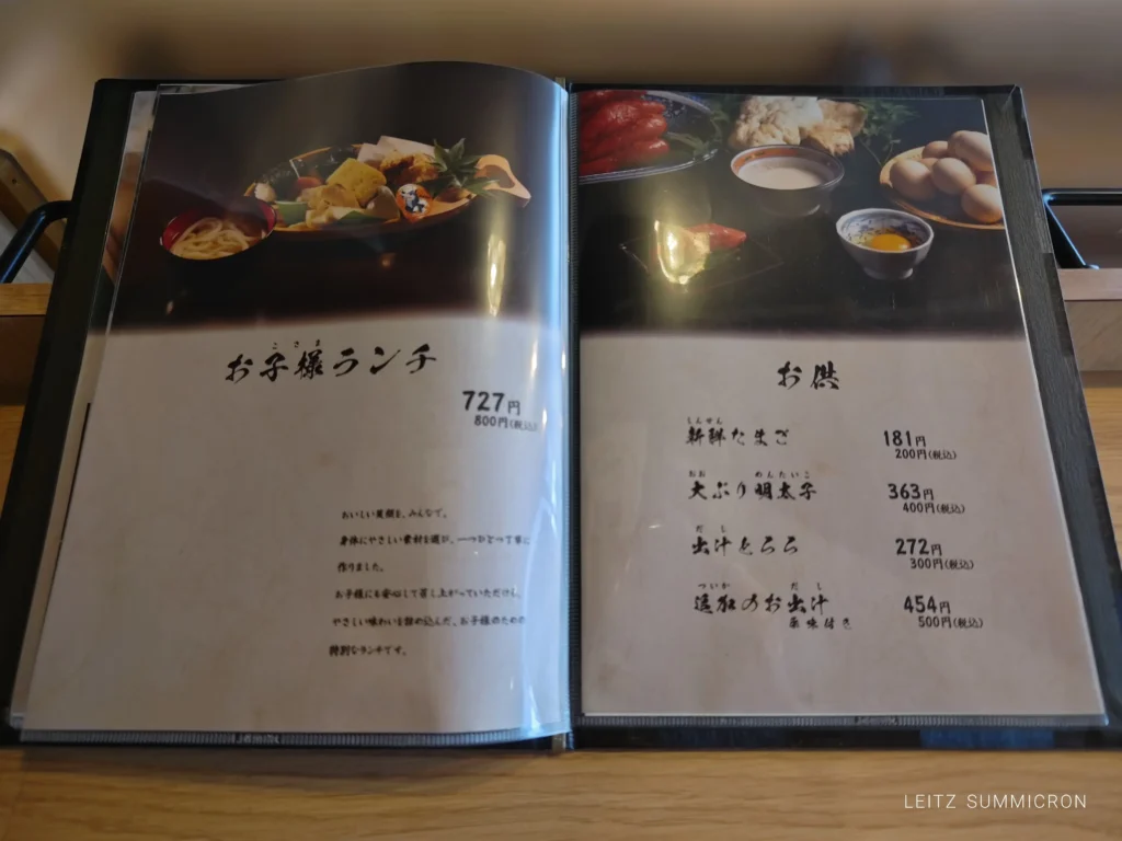 富士市【穂まれ‐出汁とお米】8月12日富士市米之宮『E→Fカレー』跡にオープンした拘りの和御膳の店!ダヤンテールblog