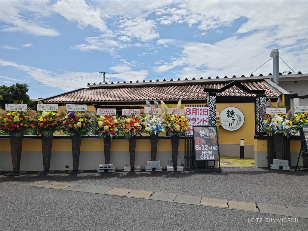 富士市【穂まれ‐出汁とお米】8月12日富士市米之宮『E→Fカレー』跡にオープンした拘りの和御膳の店!ダヤンテールblog