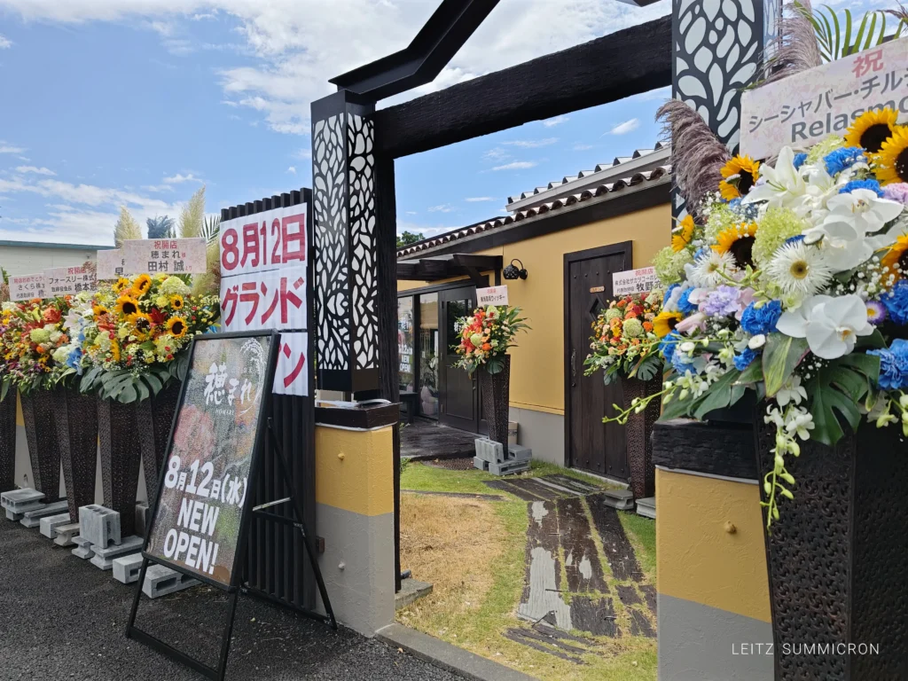 富士市【穂まれ‐出汁とお米】8月12日富士市米之宮『E→Fカレー』跡にオープンした拘りの和御膳の店!ダヤンテールblog