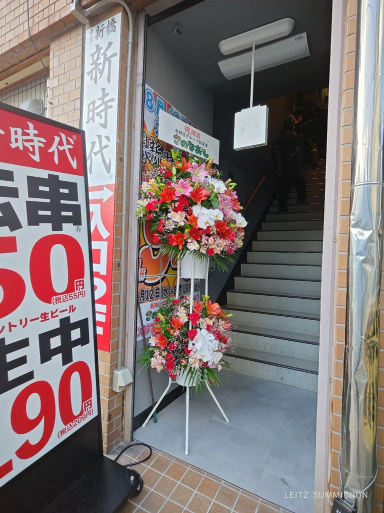 富士市【新時代 静岡富士店】8月12日JR富士駅から徒歩数分の場所にオープンしたリーズナブルな居酒屋チェーン店!50円の『伝串』や100円台のアルコール!ダヤンテールblog