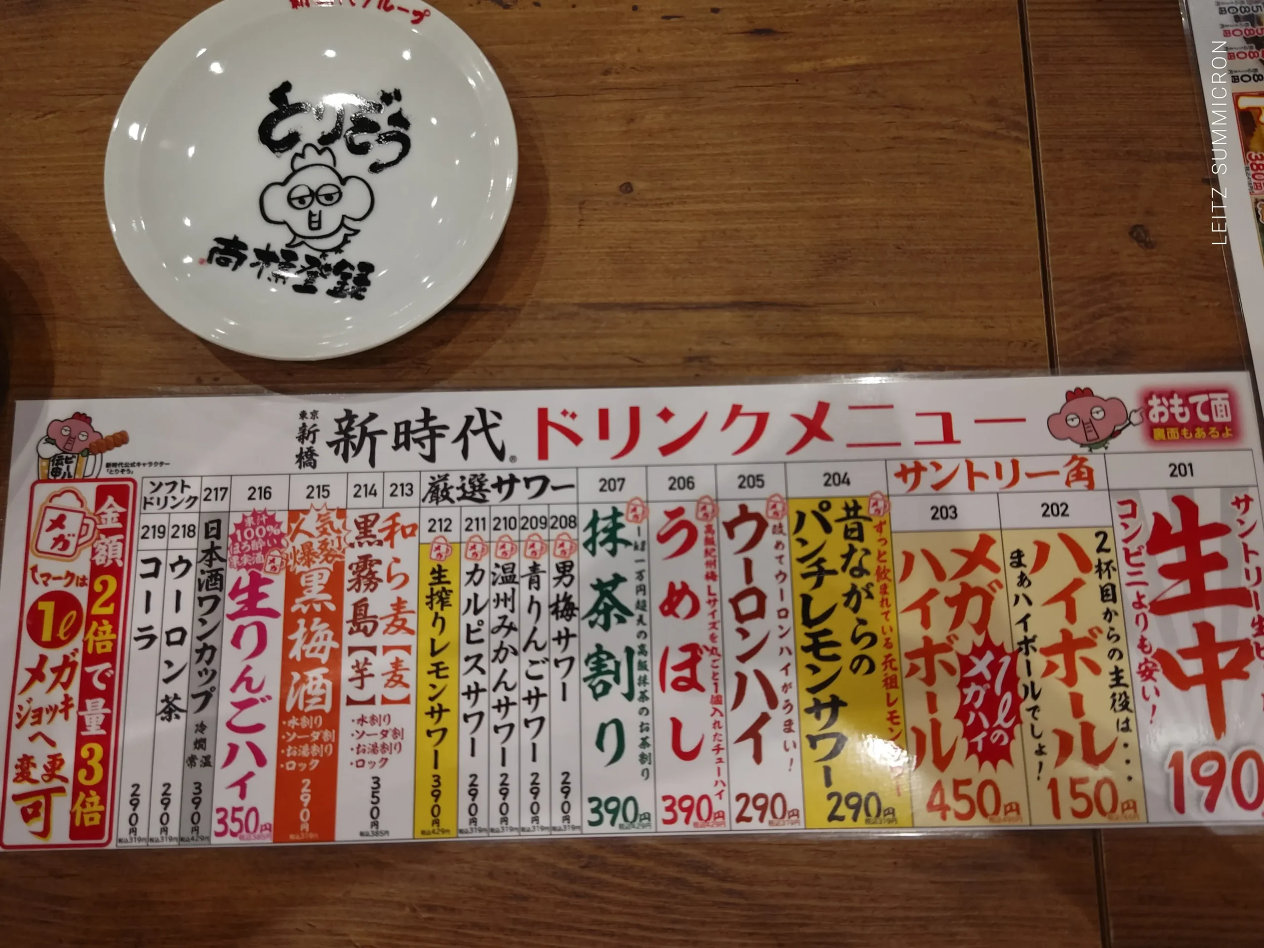 富士市【新時代 静岡富士店】8月12日JR富士駅から徒歩数分の場所にオープンしたリーズナブルな居酒屋チェーン店!50円の『伝串』や100円台のアルコール!ダヤンテールblog