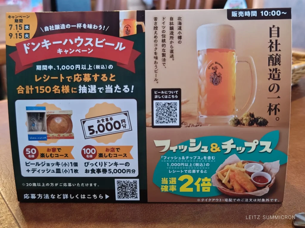 富士市【びっくりドンキー富士店】びっくりする程豊富な満足モーニングメニュー!朝からハンバーグが食べられるぞっ!ダヤンテールblog