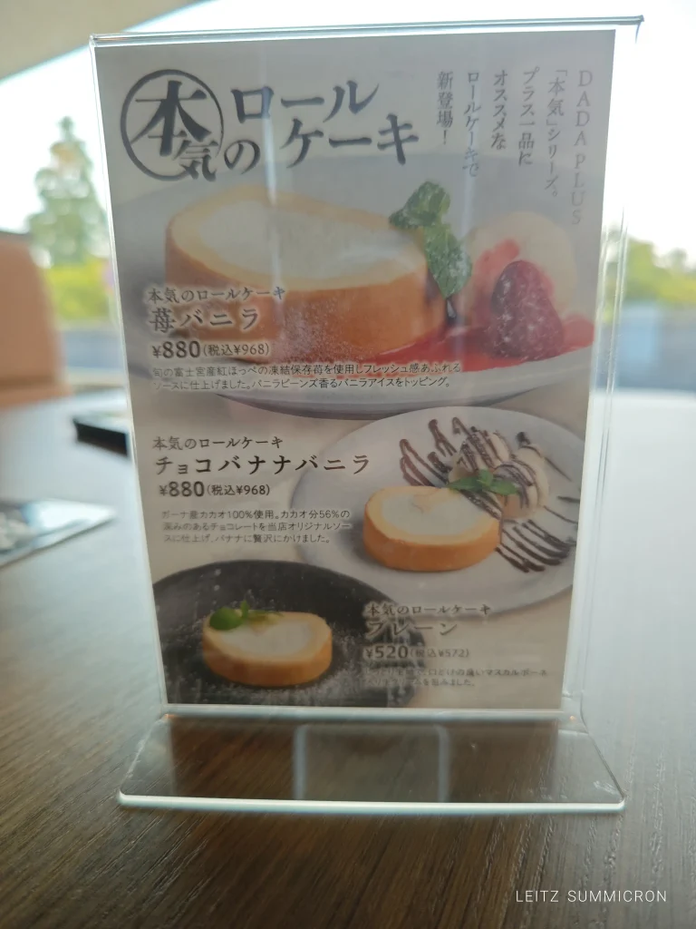 富士宮市【Cafe&RestaurantDADA PLUS(ダダプラス)】DADAの本気のかき氷『体験型かき氷』を食べてみた!塩フィズも暑い夏にマスト!ダヤンテールblog