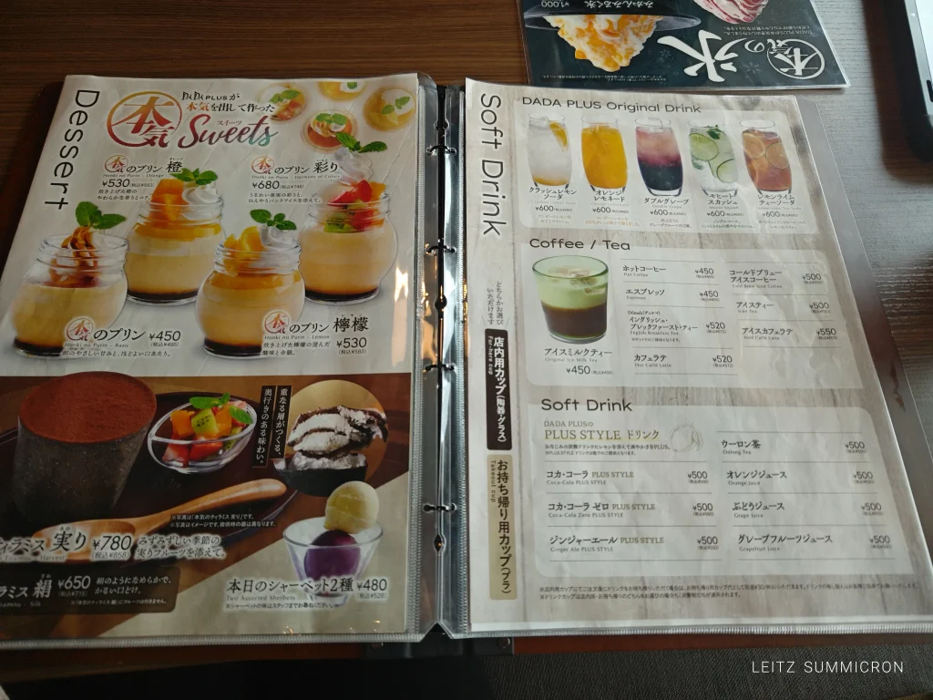 富士宮市【Cafe&RestaurantDADA PLUS(ダダプラス)】DADAの本気のかき氷『体験型かき氷』を食べてみた!塩フィズも暑い夏にマスト!ダヤンテールblog