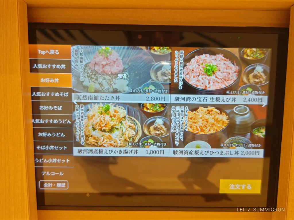 富士市【SHOWAN EXPRESS】新富士駅構内の商業施設『ASTY新富士』にオープンした和食お食事処！ダヤンテールblog