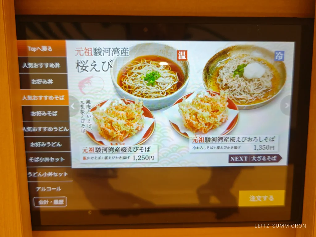 富士市【SHOWAN EXPRESS】新富士駅構内の商業施設『ASTY新富士』にオープンした和食お食事処！ダヤンテールblog