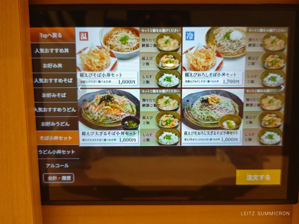 富士市【SHOWAN EXPRESS】新富士駅構内の商業施設『ASTY新富士』にオープンした和食お食事処！ダヤンテールblog
