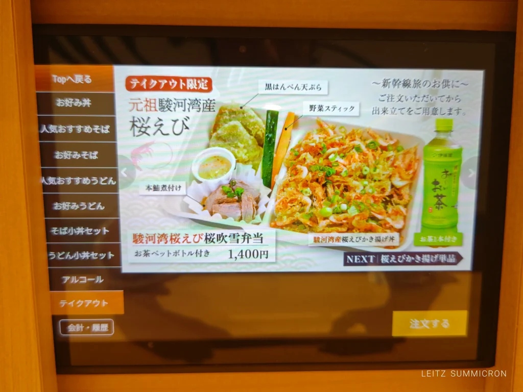 富士市【SHOWAN EXPRESS】新富士駅構内の商業施設『ASTY新富士』にオープンした和食お食事処！ダヤンテールblog