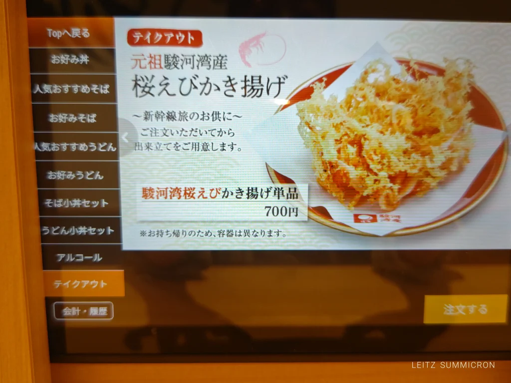 富士市【SHOWAN EXPRESS】新富士駅構内の商業施設『ASTY新富士』にオープンした和食お食事処！ダヤンテールblog