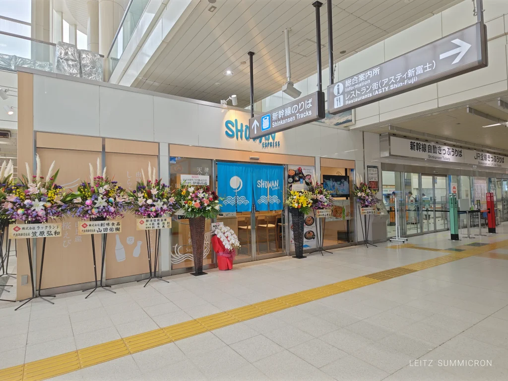 富士市【SHOWAN EXPRESS】新富士駅構内の商業施設『ASTY新富士』にオープンした和食お食事処！ダヤンテールblog