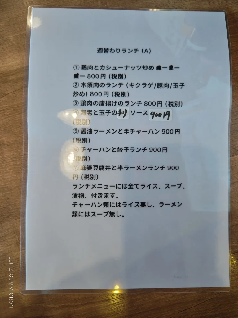 富士市【中華料理 林栄飯店】で初めて本格『麻辣湯』を食べてみたら…！ダヤンテールblog