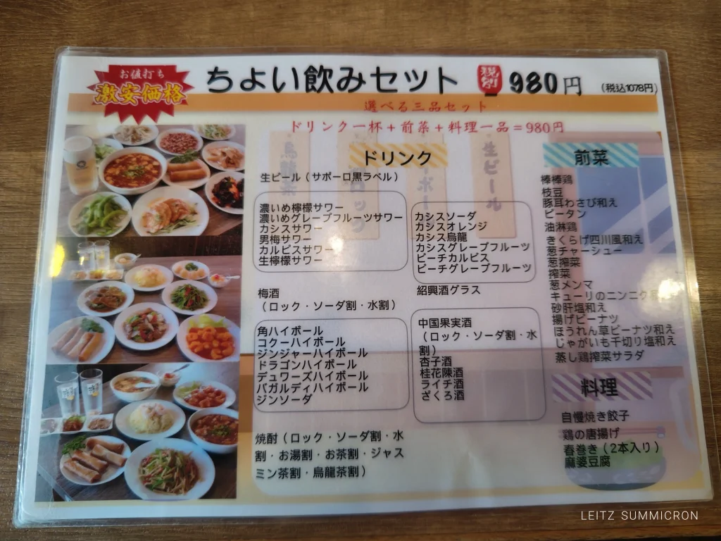 富士市【中華料理 林栄飯店】で初めて本格『麻辣湯』を食べてみたら…！ダヤンテールblog