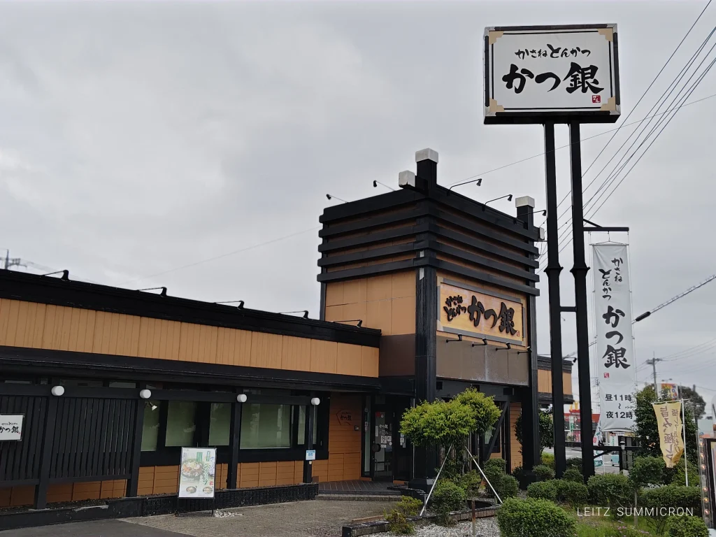 富士宮市【かさねとんかつ かつ銀富士宮阿幸地店】ランチは18時まで！メインなしビュッフェランチが時間制限なし！フリードリンク！デザートまで付いて税抜き1050円の良コスパ！ダヤンテールblog