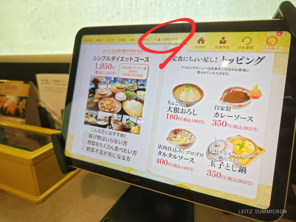 富士宮市【かさねとんかつ かつ銀富士宮阿幸地店】ランチは18時まで！メインなしビュッフェランチが時間制限なし！フリードリンク！デザートまで付いて税抜き1050円の良コスパ！ダヤンテールblog