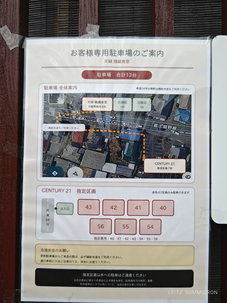 富士市【鶏鍋食堂 天縁】評判だった人気とんかつ専門店『かつ膳』が閉店して２年以上経過！居抜きで鶏鍋・リーズナブル定食などを提供する元台湾料理店店主が運営する飲食店が９月２日オープン！ダヤンテールblog