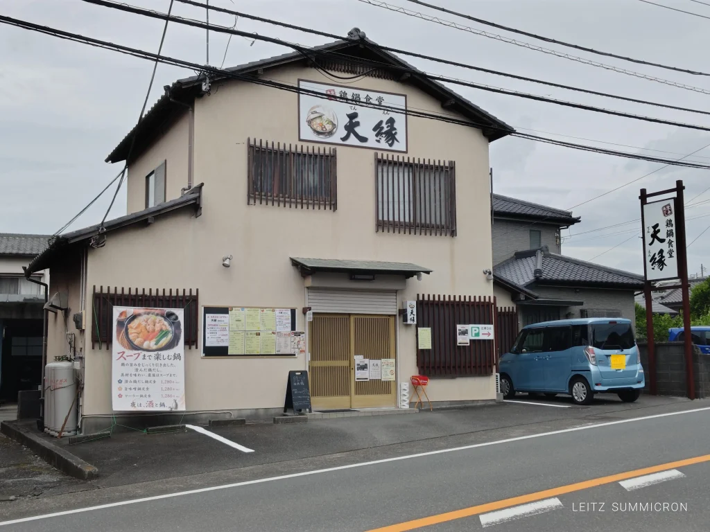 富士市【鶏鍋食堂 天縁】評判だった人気とんかつ専門店『かつ膳』が閉店して２年以上経過！居抜きで鶏鍋・リーズナブル定食などを提供する元台湾料理店店主が運営する飲食店が９月２日オープン！ダヤンテールblog