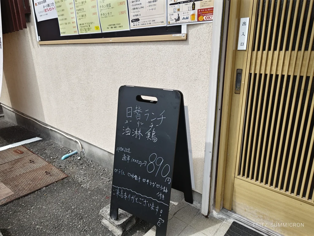 富士市【鶏鍋食堂 天縁】評判だった人気とんかつ専門店『かつ膳』が閉店して２年以上経過！居抜きで鶏鍋・リーズナブル定食などを提供する元台湾料理店店主が運営する飲食店が９月２日オープン！ダヤンテールblog