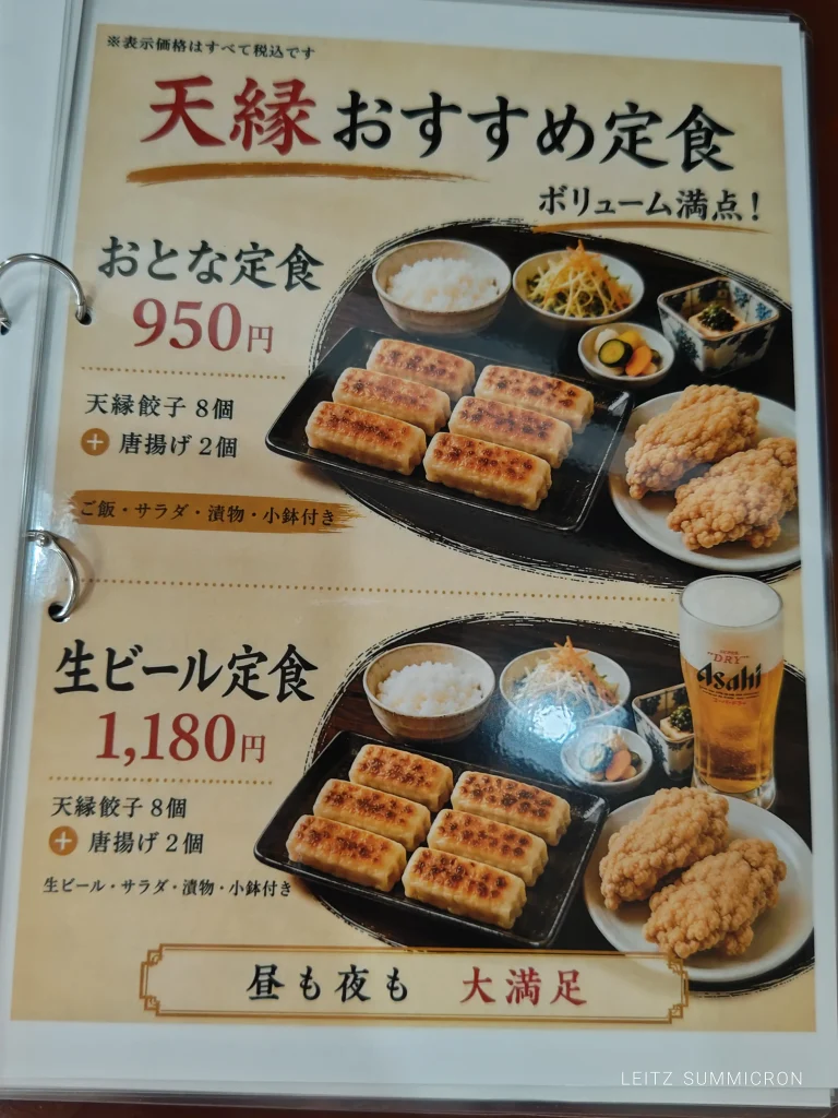 富士市【鶏鍋食堂 天縁】評判だった人気とんかつ専門店『かつ膳』が閉店して２年以上経過！居抜きで鶏鍋・リーズナブル定食などを提供する元台湾料理店店主が運営する飲食店が９月２日オープン！ダヤンテールblog