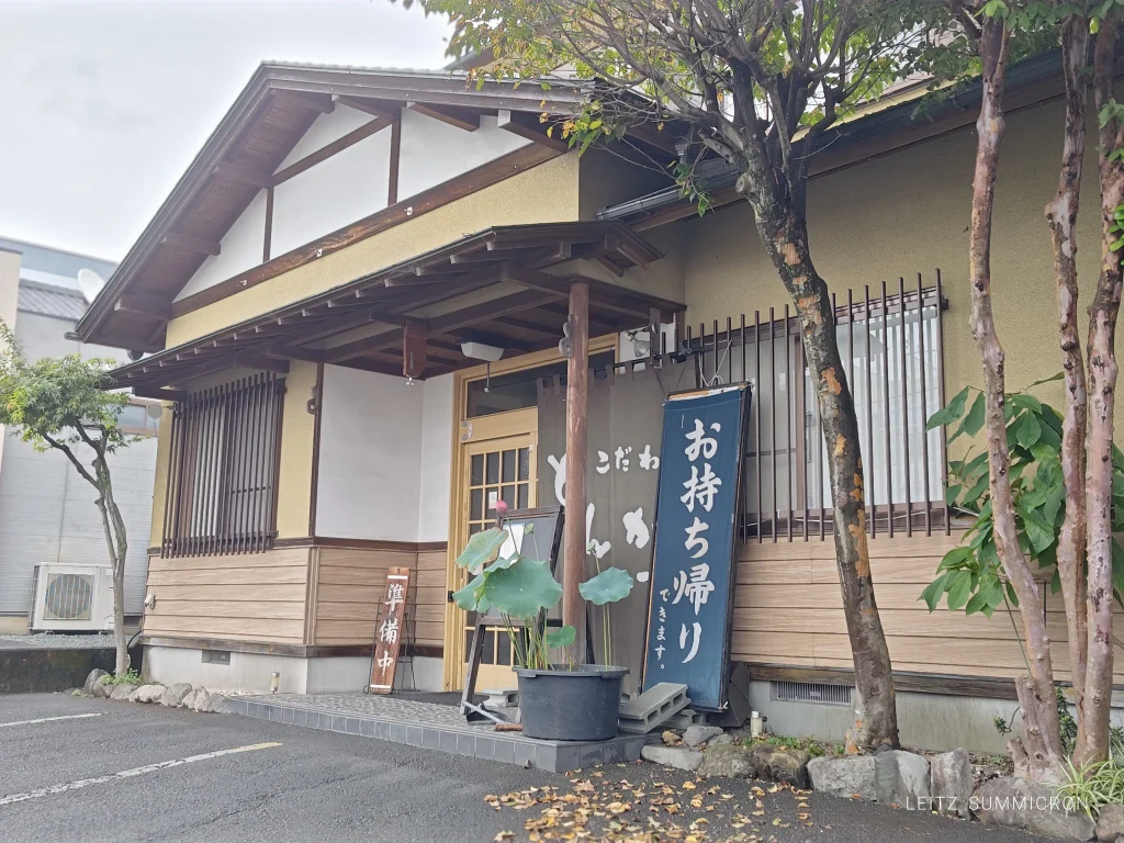 富士宮市【とんかつ和食 堀うち】デイリーにも特別な日にも使えるとんかつの名店で、人気のフライ定食！ジューシーな肉質、丁寧な仕事に満足！ダヤンテールblog